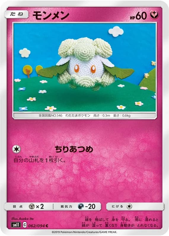 Miracle Twin 62 card front (Cottonee)