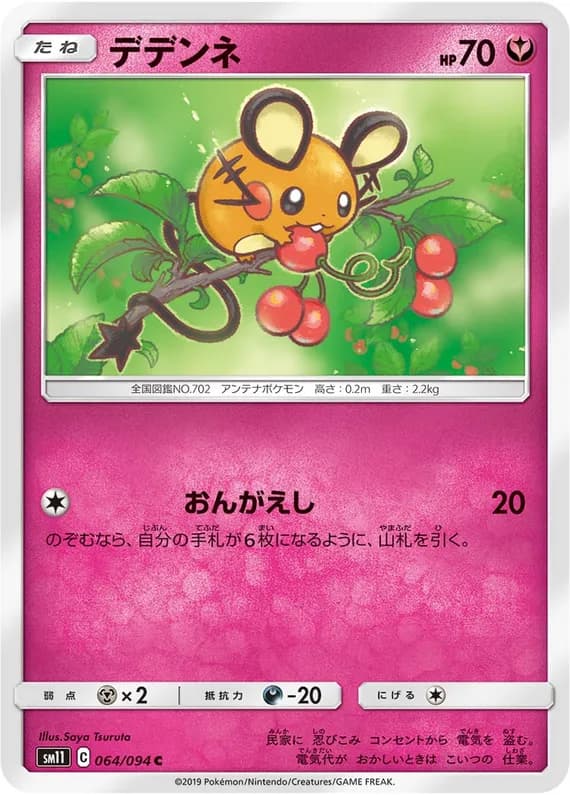 Miracle Twin 64 card front (Dedenne)