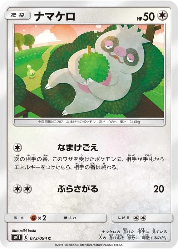 Miracle Twin 73 card front (Slakoth)