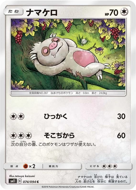 Miracle Twin 74 card front (Slakoth)