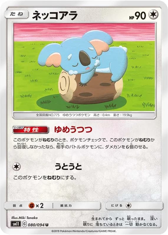 Miracle Twin 80 card front (Komala)