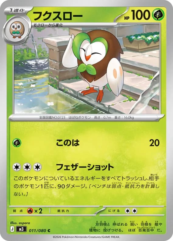 Nihil Zero 11 card front (Dartrix)