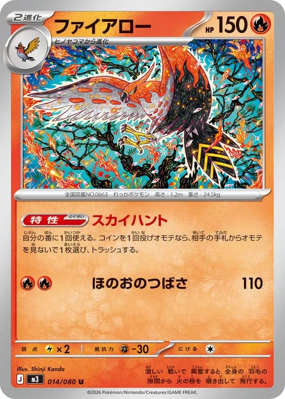 Nihil Zero 14 card front (Talonflame)