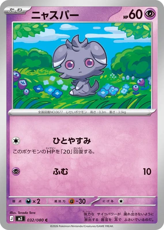 Nihil Zero 32 card front (Espurr)
