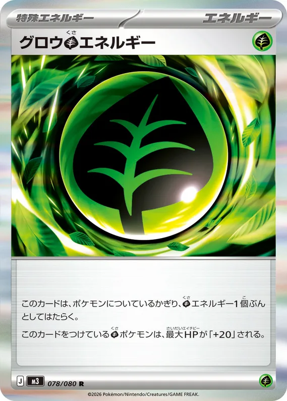 Nihil Zero 78 card front (Growing G Energy)