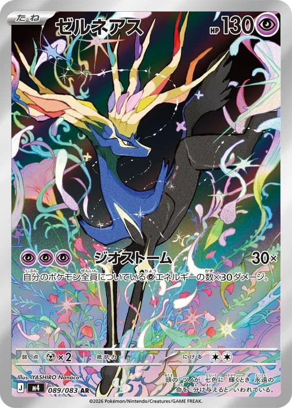 Ninja Spinner 89 card front (Xerneas)