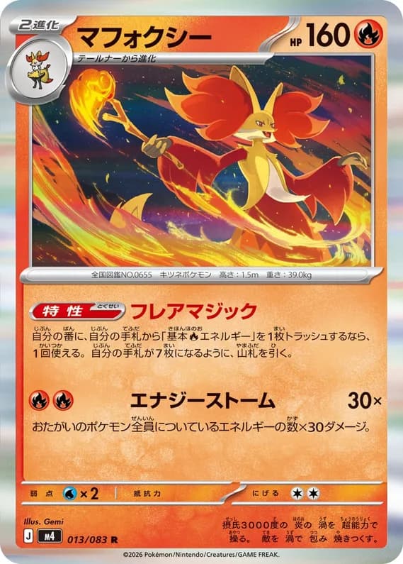 Ninja Spinner 13 card front (Delphox)