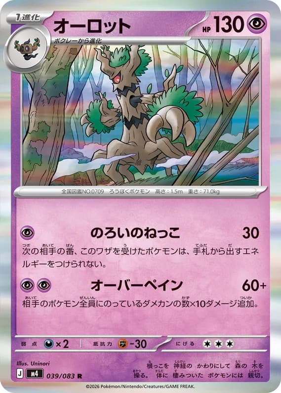 Ninja Spinner 39 card front (Trevenant)