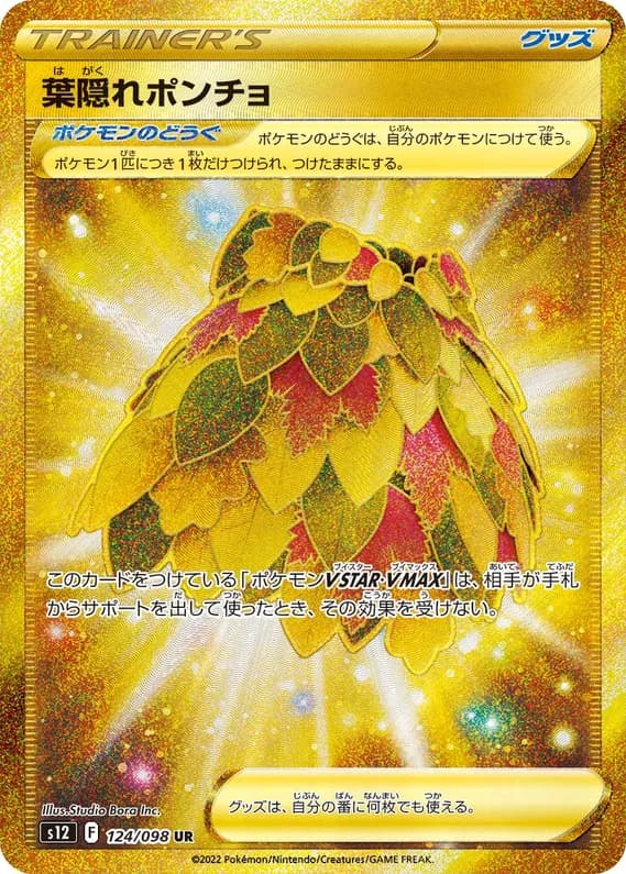 Paradigm Trigger 124 card front (Leafy Camo Poncho)