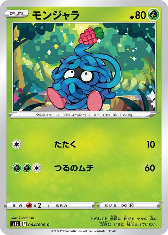 Paradigm Trigger 4 card front (Tangela)