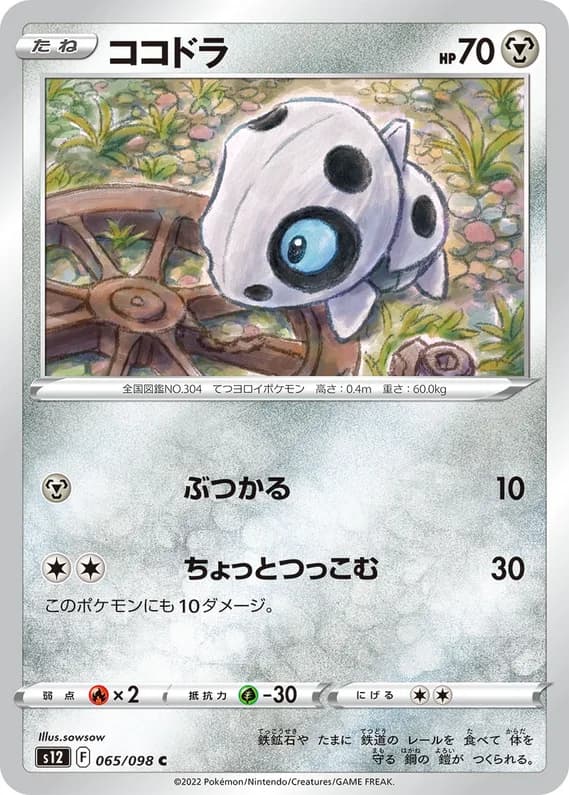 Paradigm Trigger 65 card front (Aron)