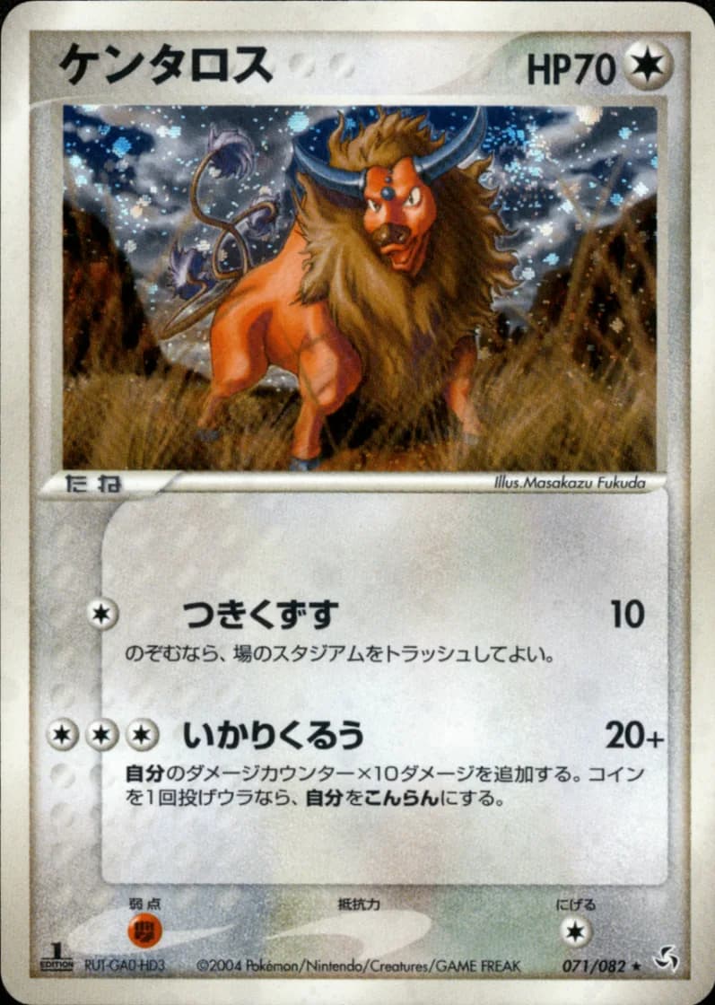 ケンタロス, Flight of Legends 071/82; Japanese card reference; edition and finish may differ