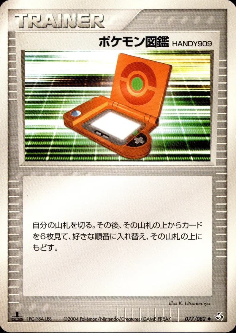 ポケモン図鑑, Flight of Legends 077/82; Japanese card reference; edition and finish may differ