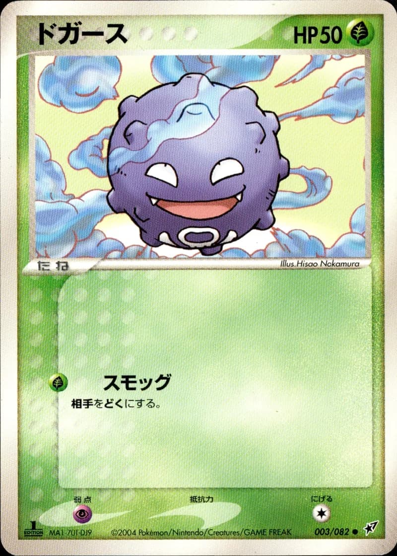 ドガース, Clash of the Blue Sky 003/82; Japanese card reference; edition and finish may differ