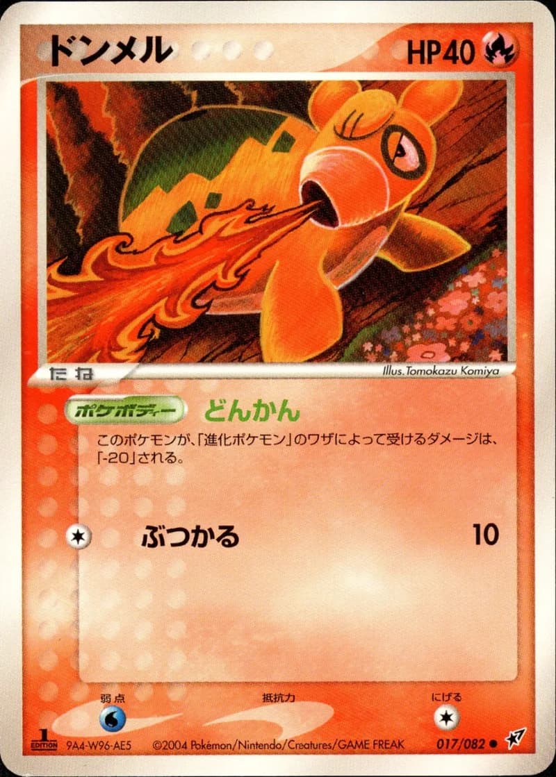 ドンメル, Clash of the Blue Sky 017/82; Japanese card reference; edition and finish may differ