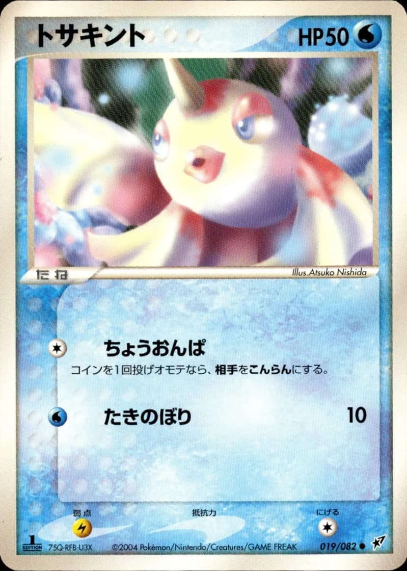 トサキント, Clash of the Blue Sky 019/82; Japanese card reference; edition and finish may differ