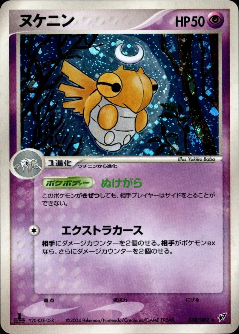 ヌケニン, Clash of the Blue Sky 038/82; Japanese card reference; edition and finish may differ