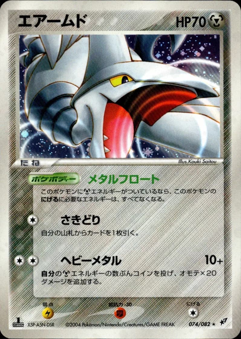 エアームド, Clash of the Blue Sky 074/82; Japanese card reference; edition and finish may differ