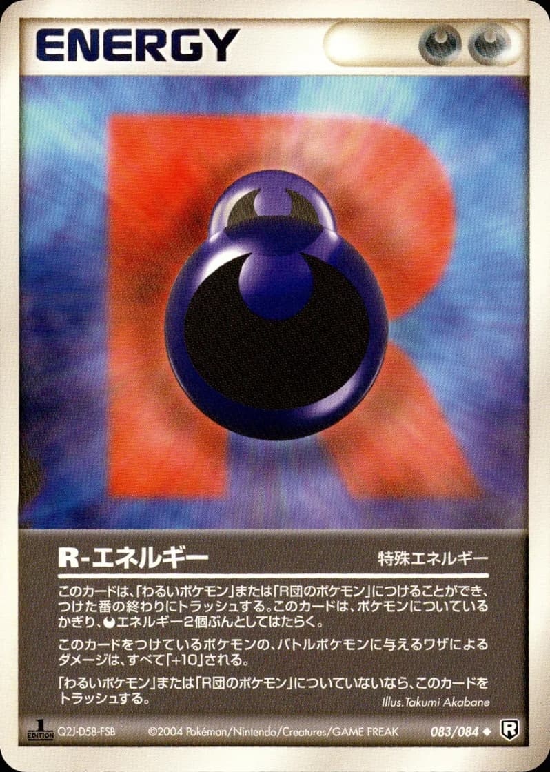 R-エネルギー, Rocket Gang Strikes Back 083/84; Japanese card reference; edition and finish may differ