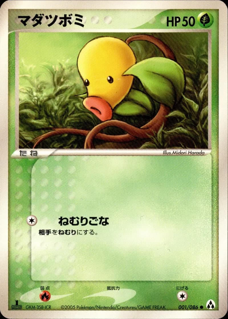マダツボミ, Mirage Forest 001/86; Japanese card reference; edition and finish may differ
