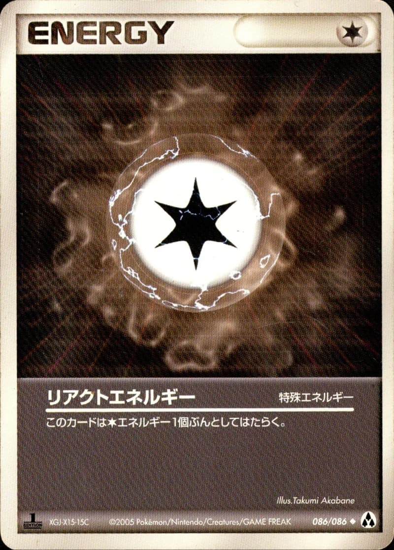 リアクトエネルギー, Mirage Forest 086/86; Japanese card reference; edition and finish may differ