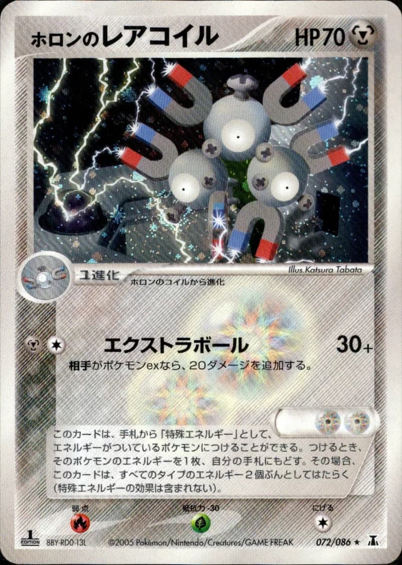 ホロンのレアコイル, Holon Research Tower 072/86; Japanese card reference; edition and finish may differ