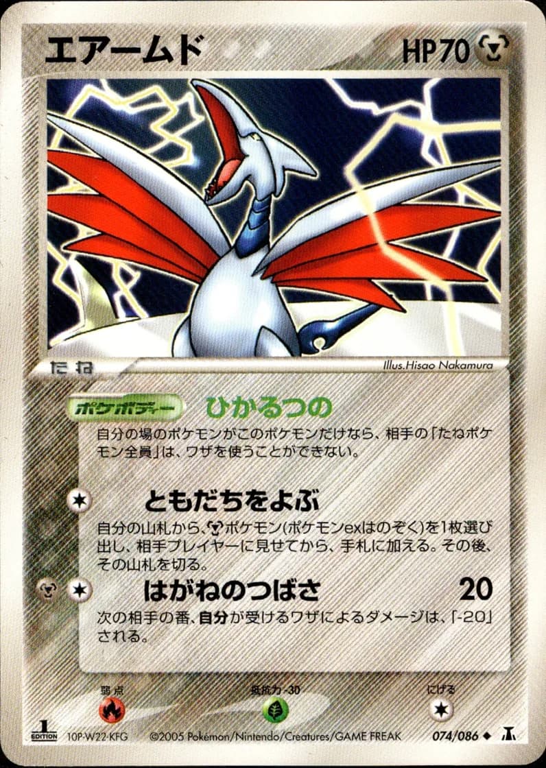 エアームド, Holon Research Tower 074/86; Japanese card reference; edition and finish may differ