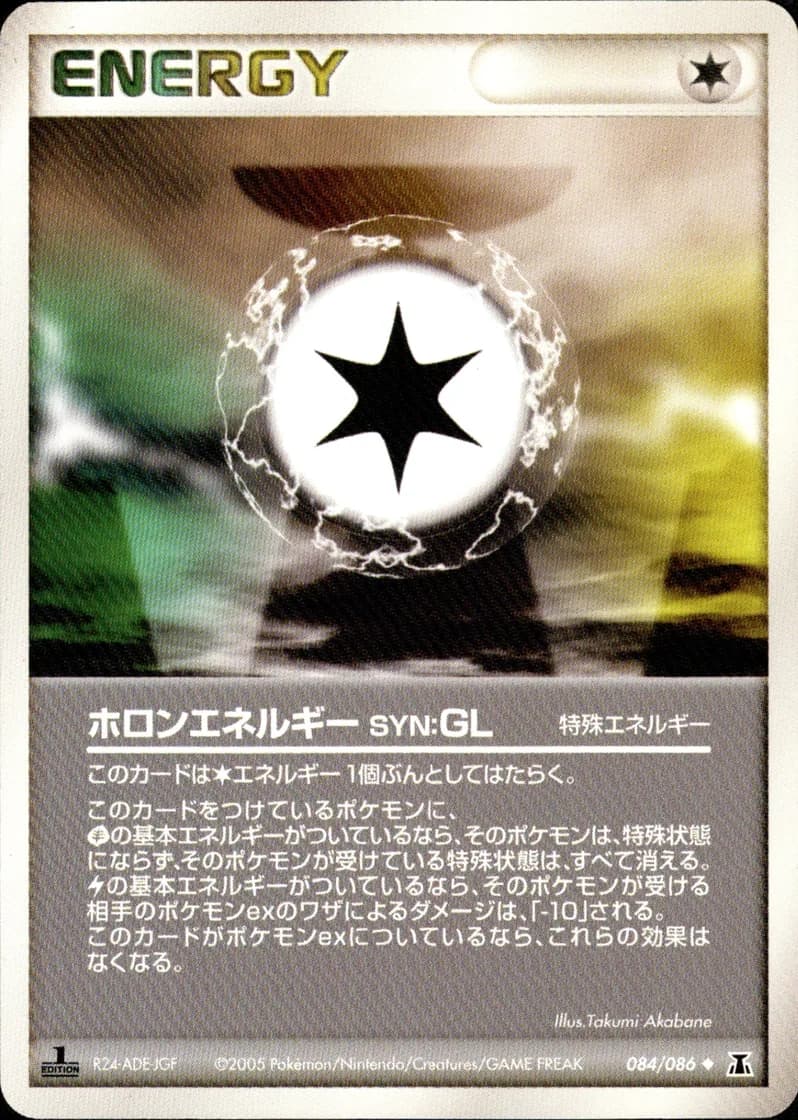 ホロンエネルギーSYN:GL, Holon Research Tower 084/86; Japanese card reference; edition and finish may differ