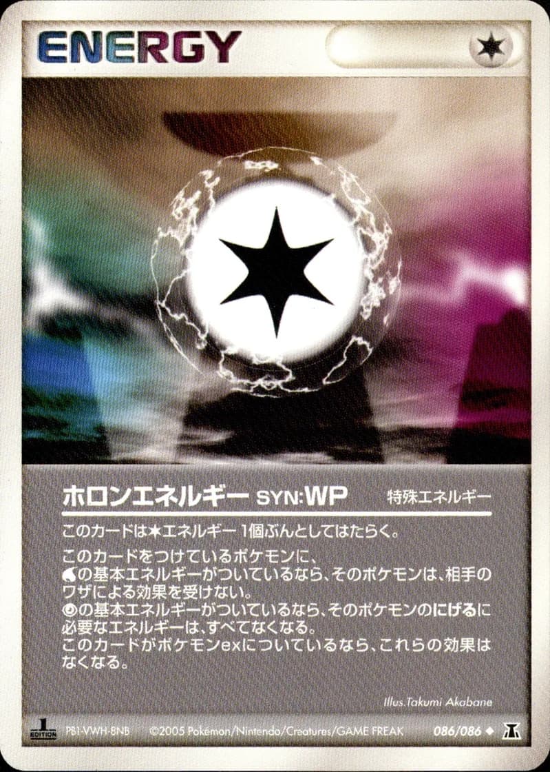 ホロンエネルギーSYN:WP, Holon Research Tower 086/86; Japanese card reference; edition and finish may differ
