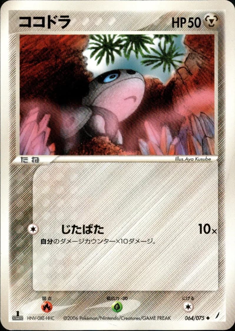 ココドラ, Miracle Crystal 064/75; Japanese card reference; edition and finish may differ