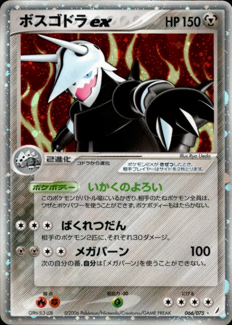 ボスゴドラex, Miracle Crystal 066/75; Japanese card reference; edition and finish may differ