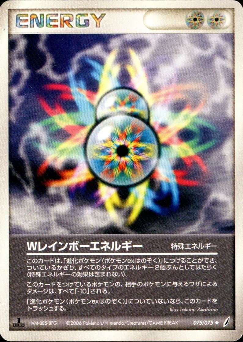 Wレインボーエネルギー, Miracle Crystal 075/75; Japanese card reference; edition and finish may differ