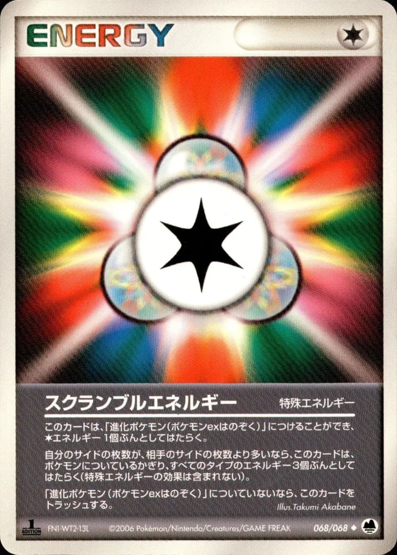 スクランブルエネルギー, Offense and Defense of the Furthest Ends 068/68; Japanese card reference; edition and finish may differ