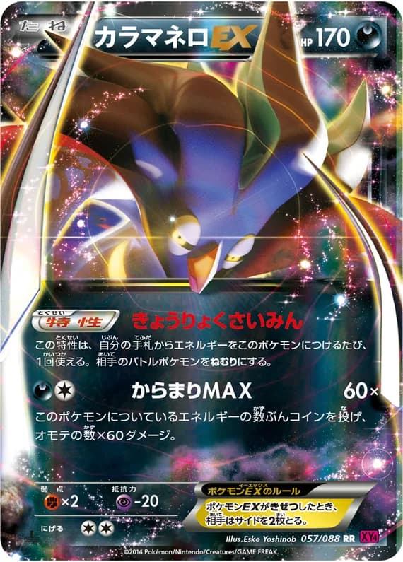 Phantom Gate 57 card front (Malamar)