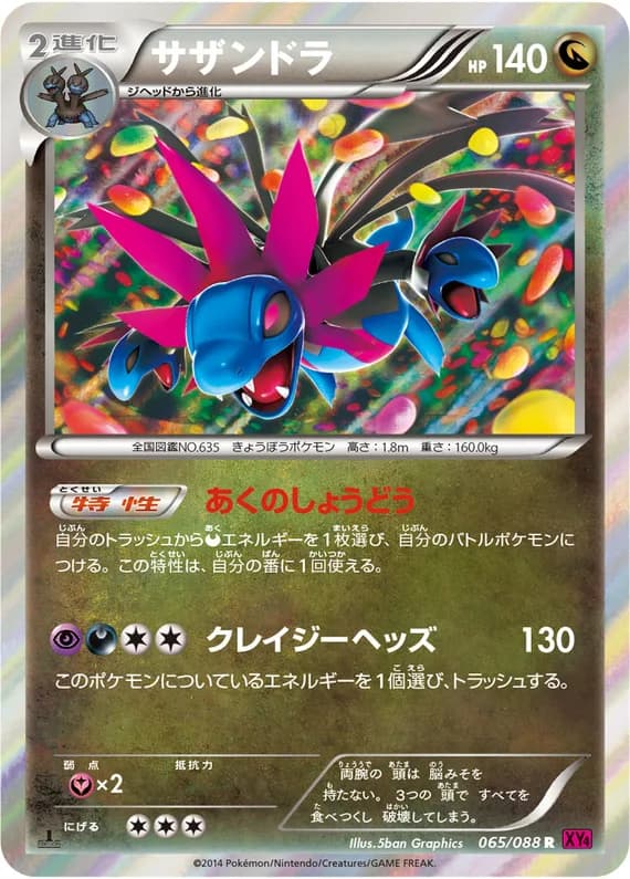 Phantom Gate 65 card front (Hydreigon)