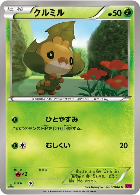 Phantom Gate 5 card front (Sewaddle)