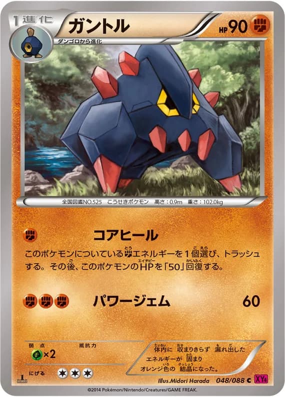 Phantom Gate 48 card front (Boldore)