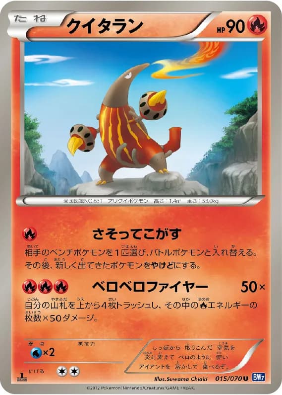 Plasma Gale 15 card front (Heatmor)