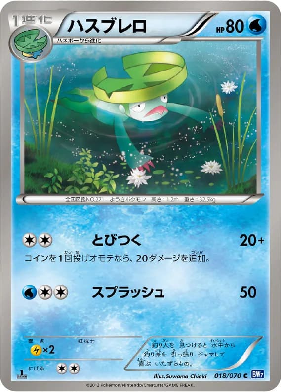 Plasma Gale 18 card front (Lombre)