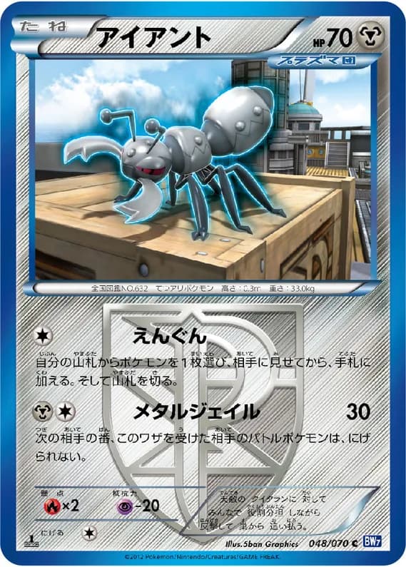 Plasma Gale 48 card front (Durant)
