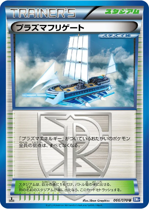 Plasma Gale 66 card front (Plasma Frigate)