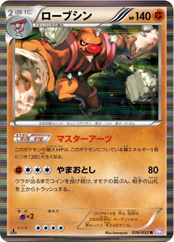 Psycho Drive 36 card front (Conkeldurr)