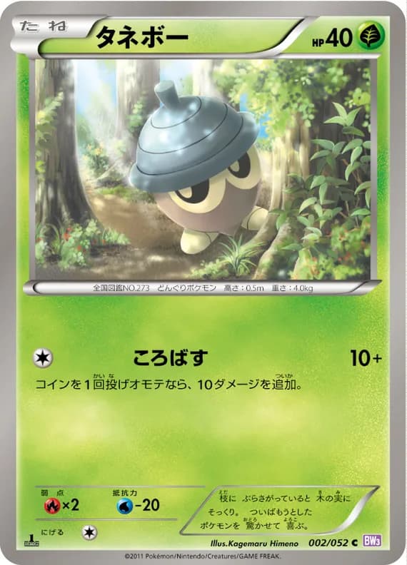 Psycho Drive 2 card front (Seedot)