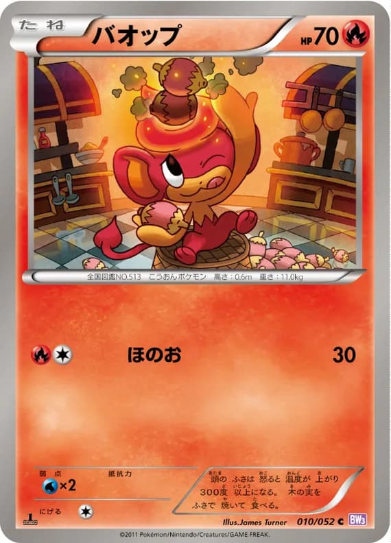 Psycho Drive 10 card front (Pansear)