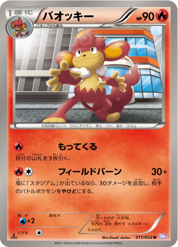 Psycho Drive 11 card front (Simisear)