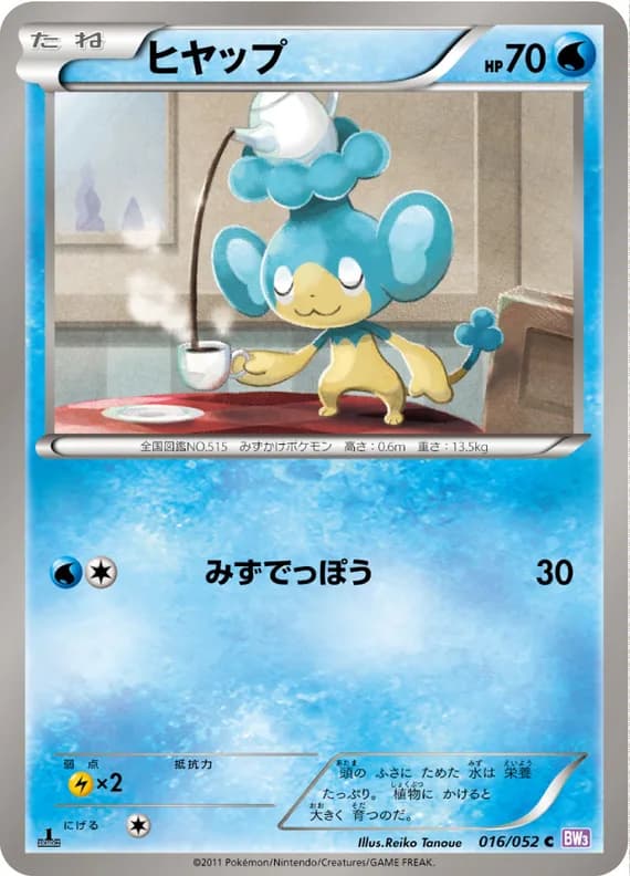 Psycho Drive 16 card front (Panpour)