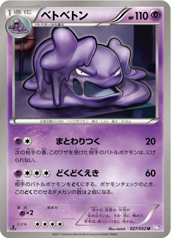 Psycho Drive 27 card front (Muk)
