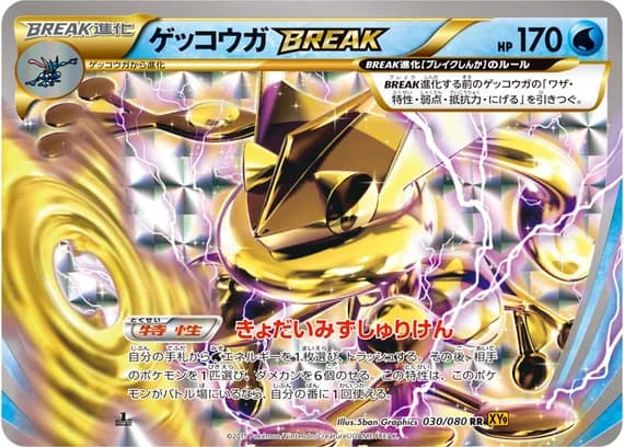 Rage of the Broken Heavens 30 card front (Greninja)