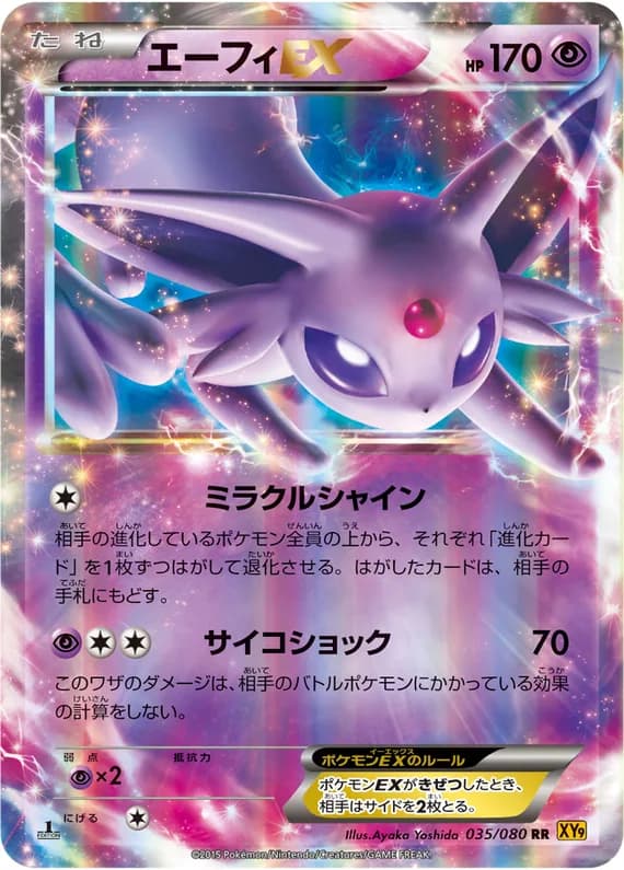 Rage of the Broken Heavens 35 card front (Espeon)
