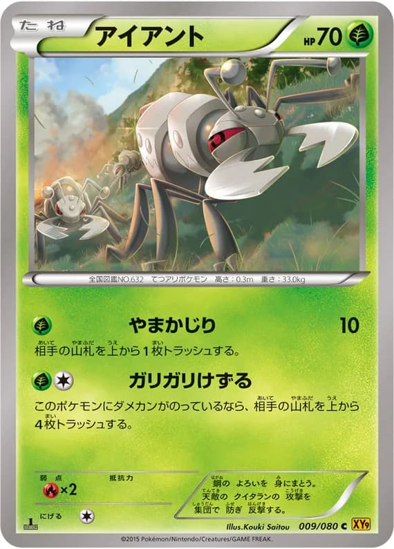 Rage of the Broken Heavens 9 card front (Durant)